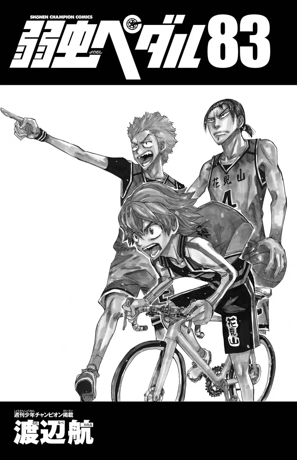 Yowamushi Pedal 703