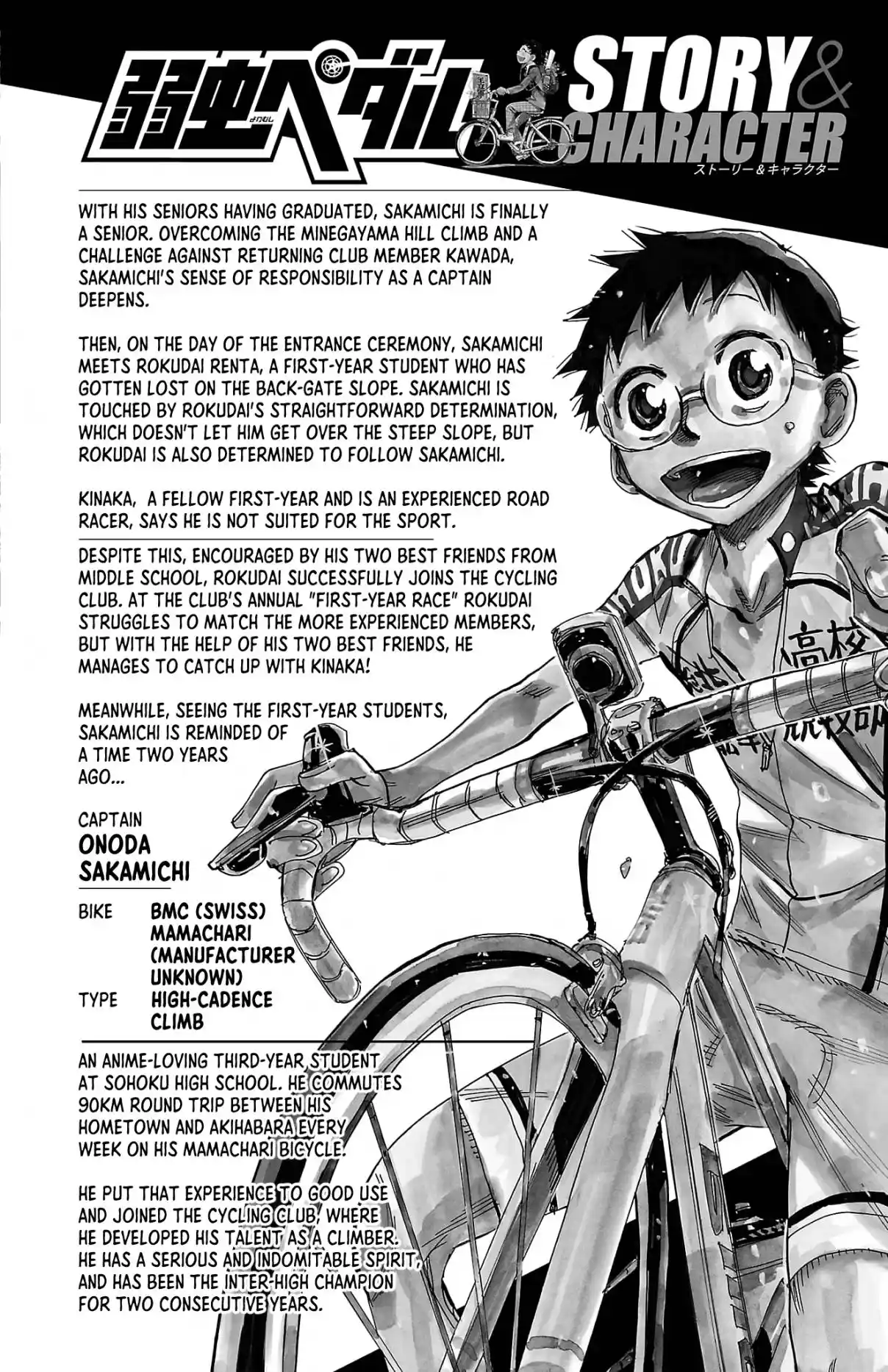 Yowamushi Pedal 703