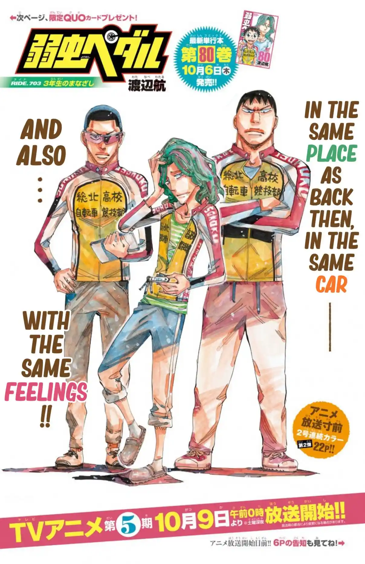 Yowamushi Pedal 703