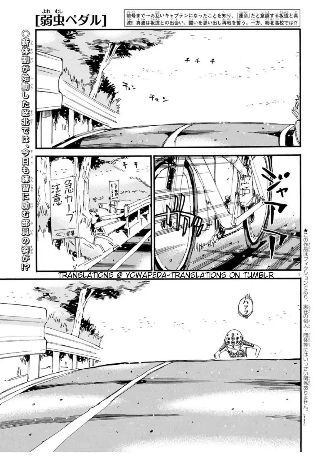 Yowamushi Pedal Ch. 611 Towards the team's first battle!!
