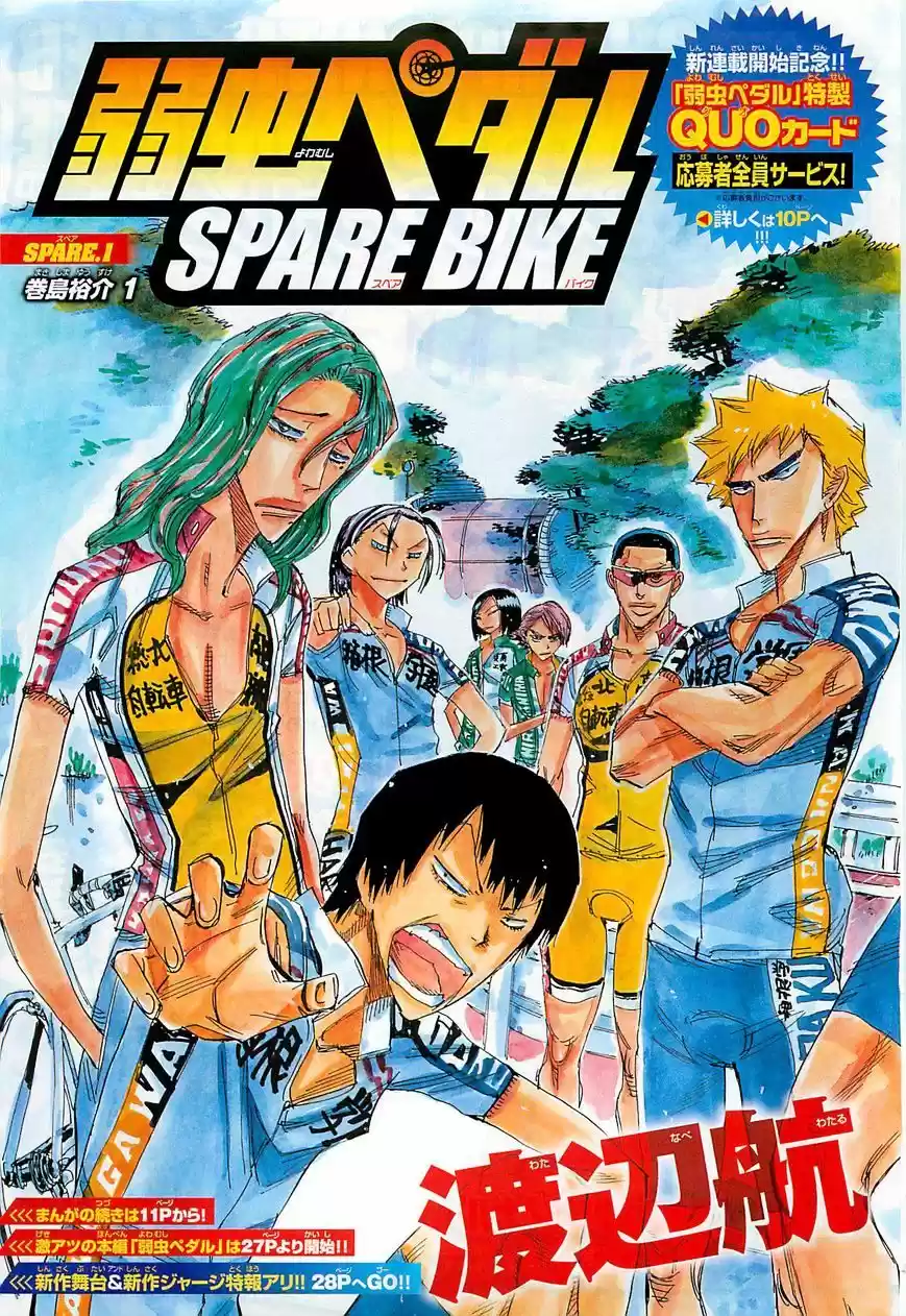 Yowamushi Pedal ch.103.1