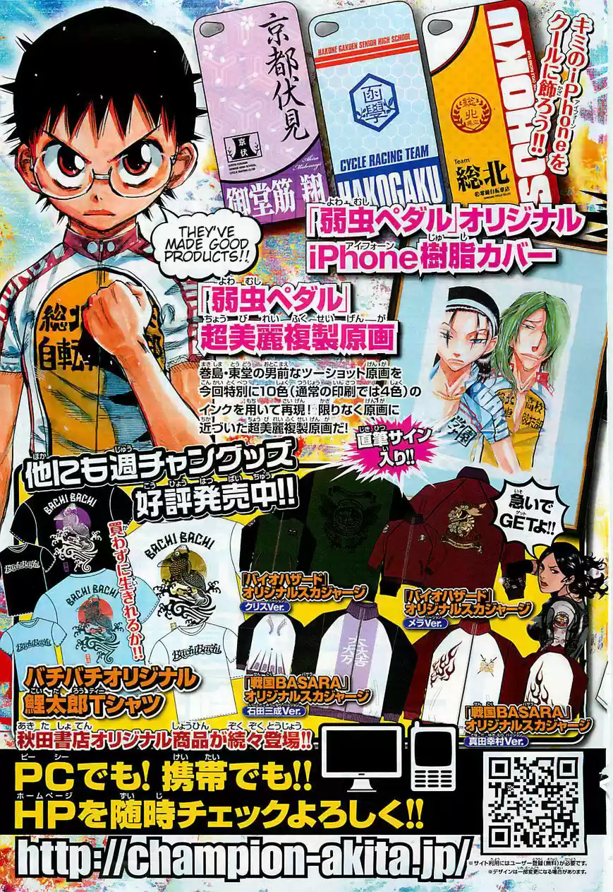 Yowamushi Pedal ch.103.1