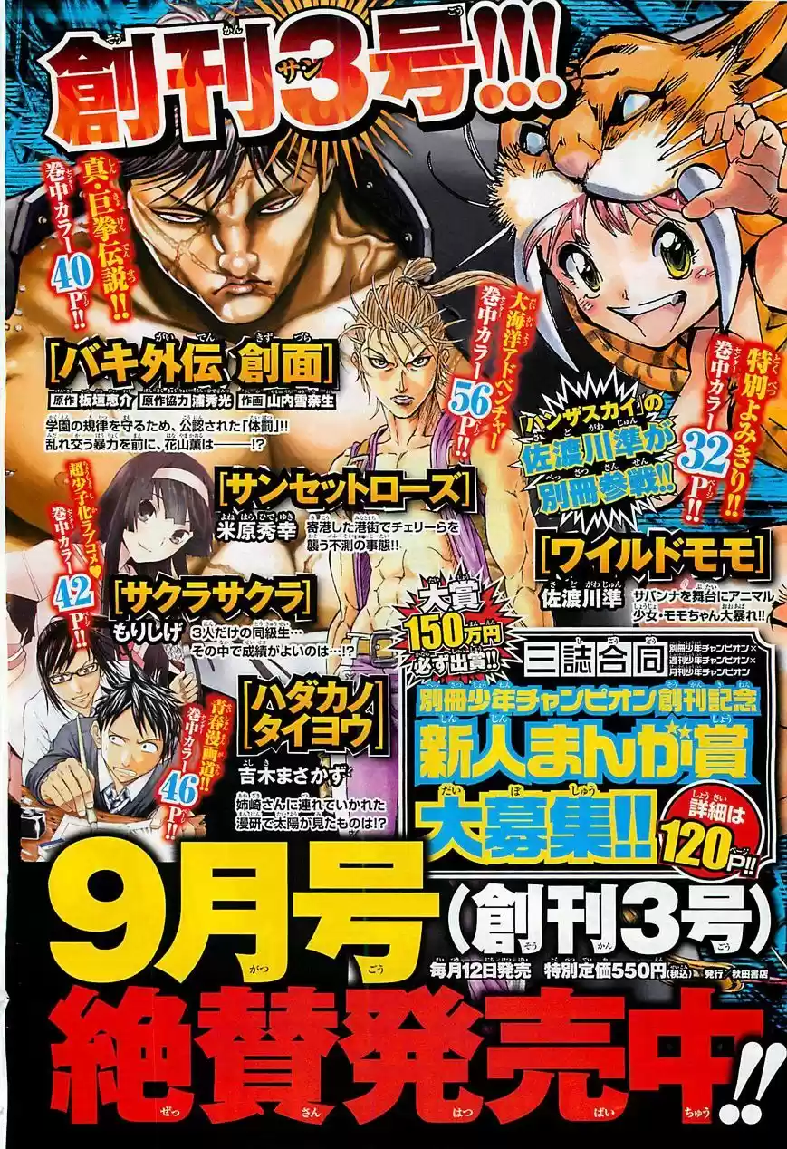 Yowamushi Pedal ch.103.1