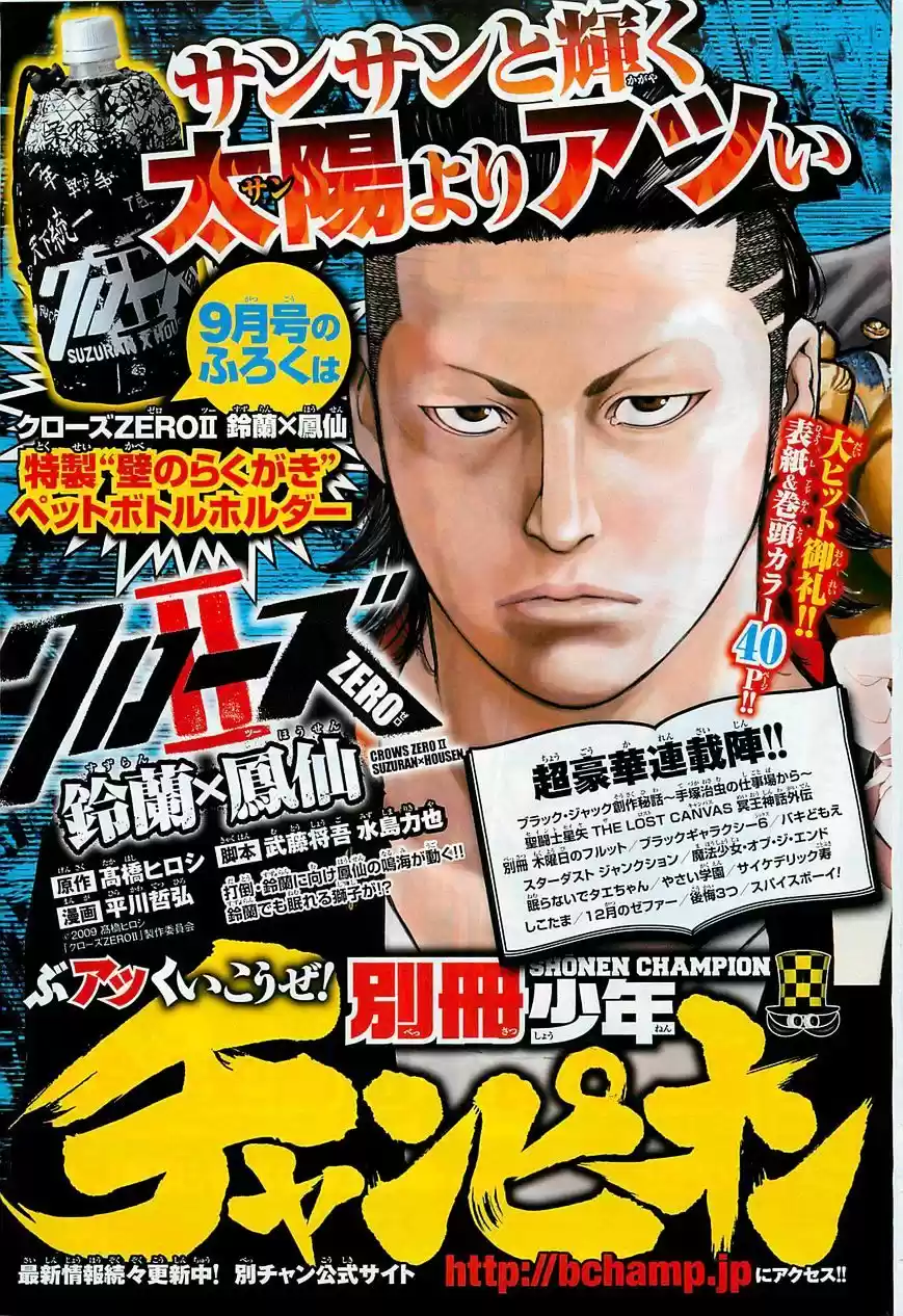 Yowamushi Pedal ch.103.1