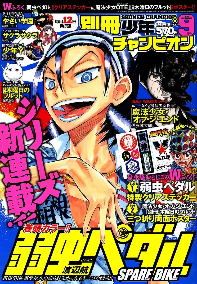 Yowamushi Pedal ch.154.1