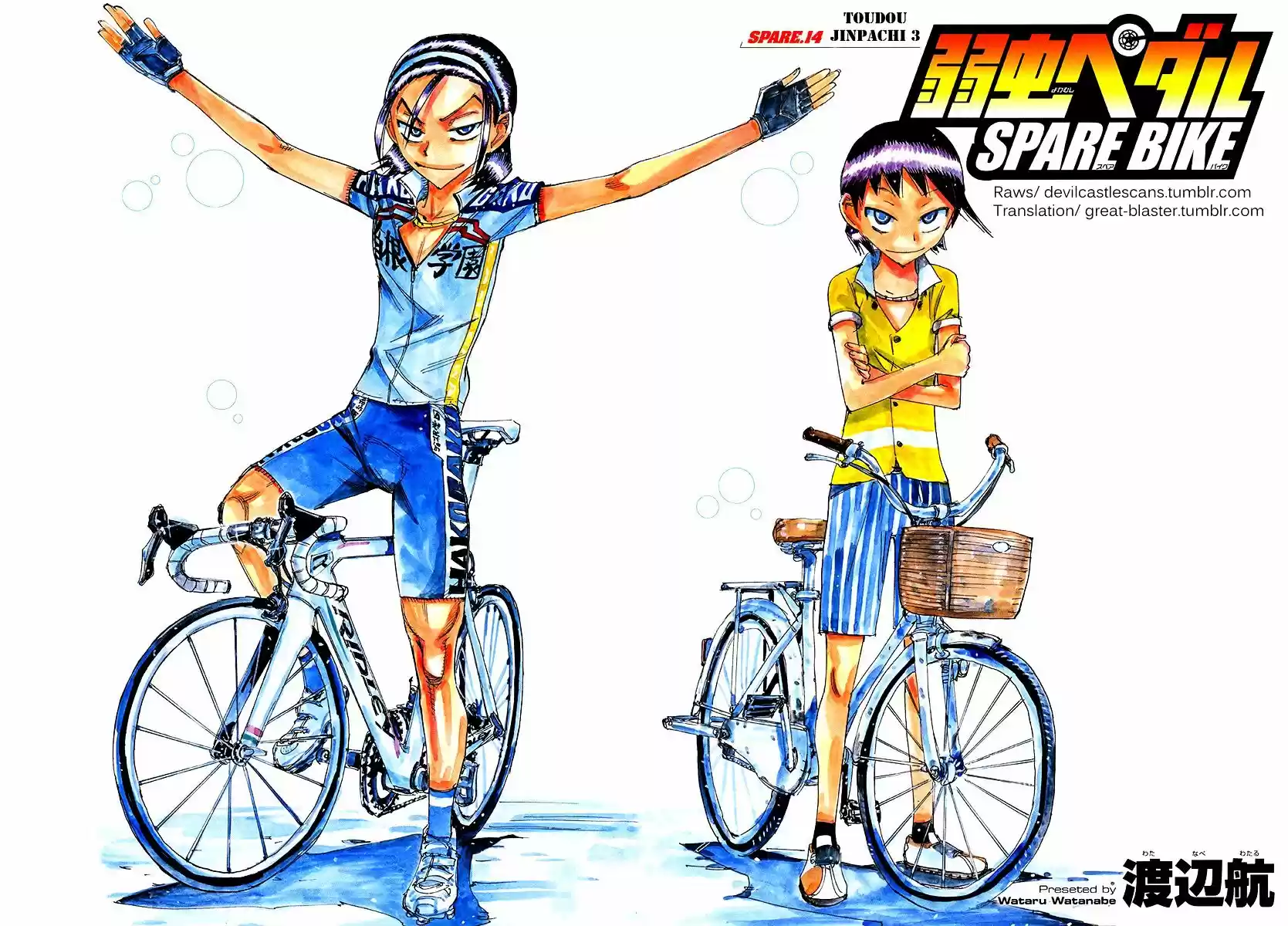Yowamushi Pedal ch.154.3