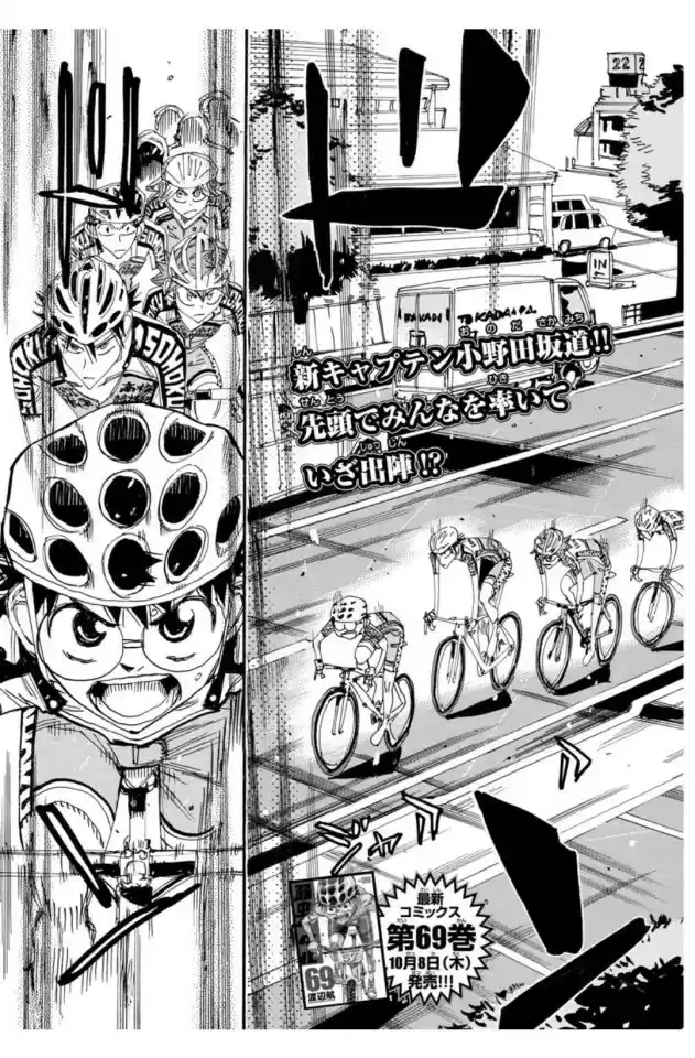 Yowamushi Pedal ch.607