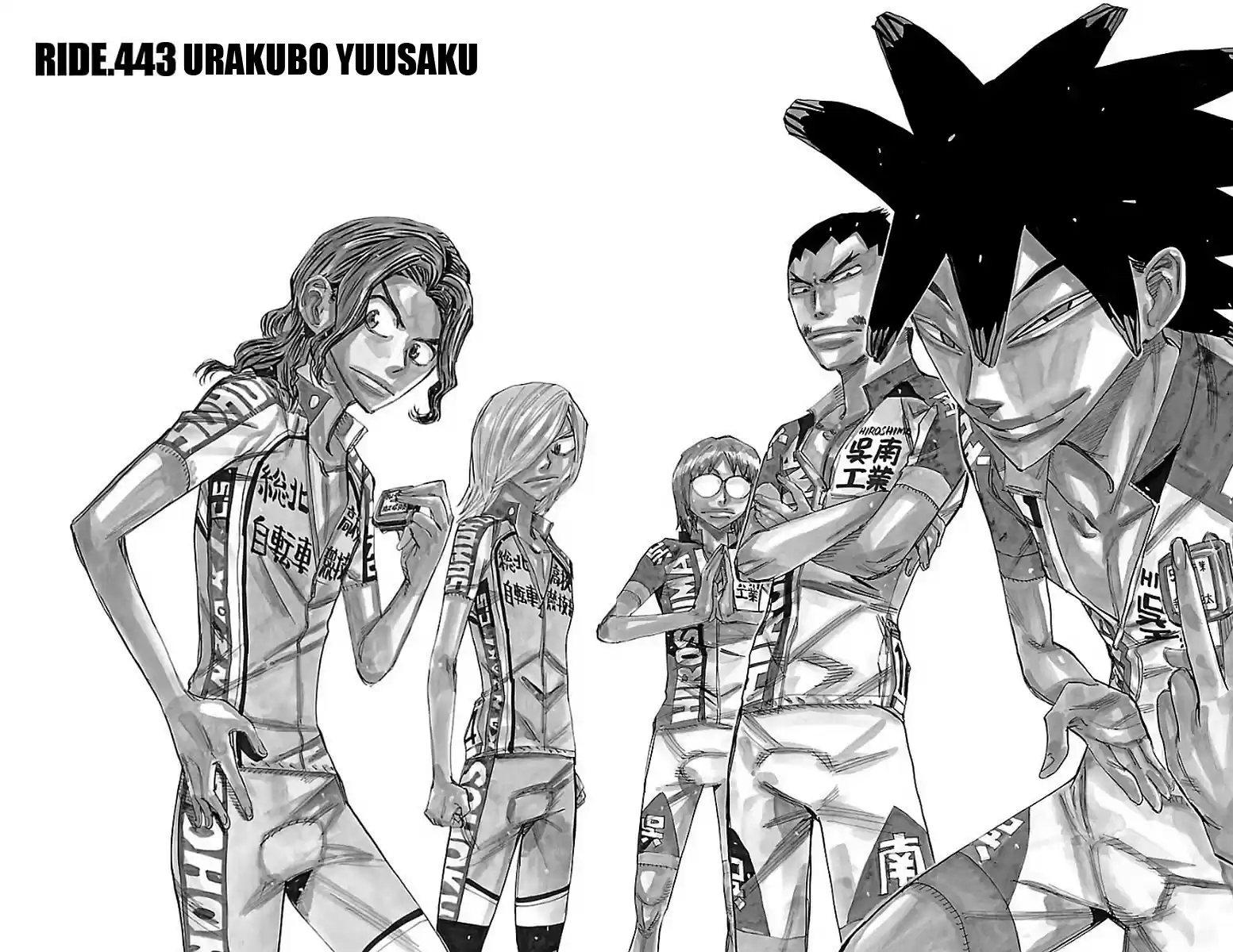 Yowamushi Pedal Chapter 443: Urakubo Yuusaku