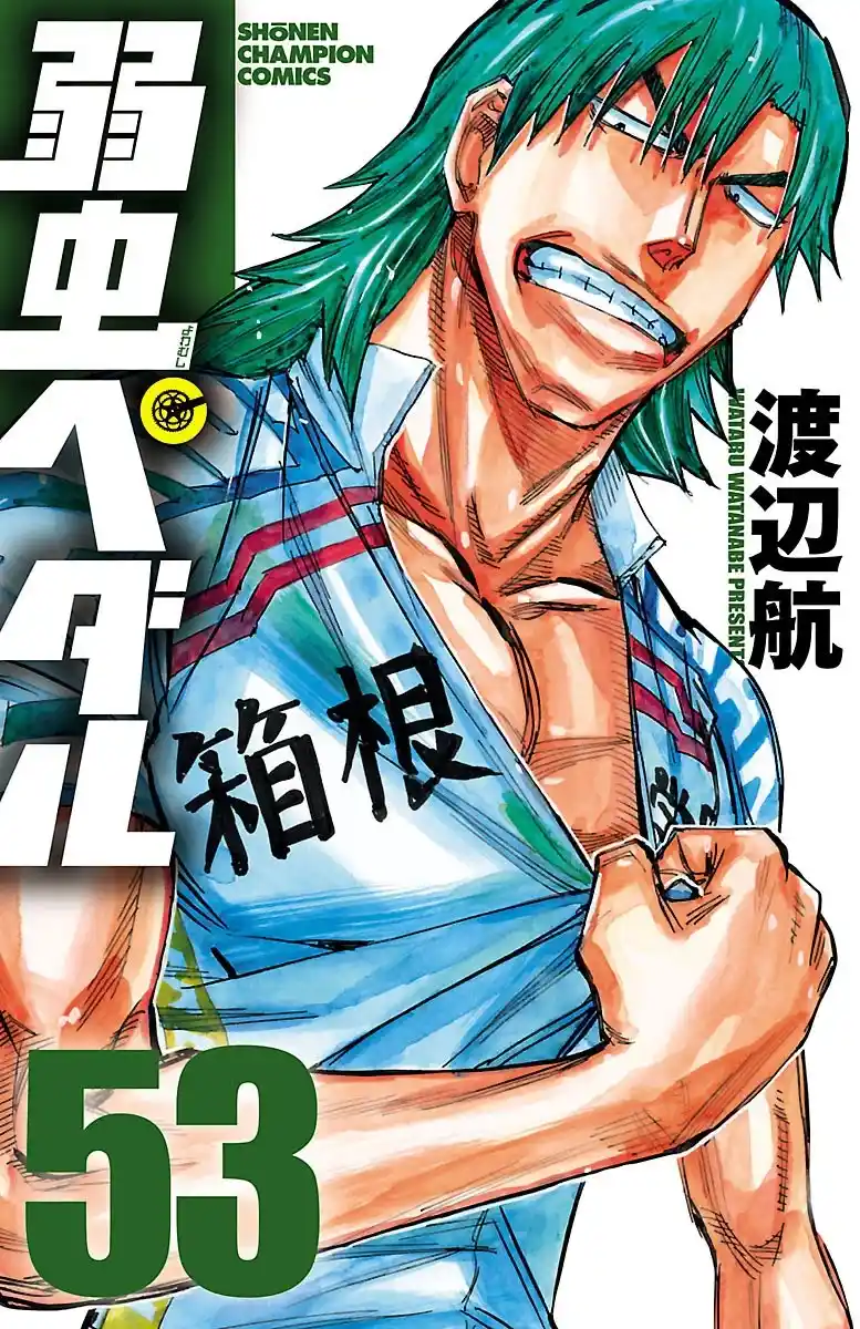 Yowamushi Pedal Chapter 451