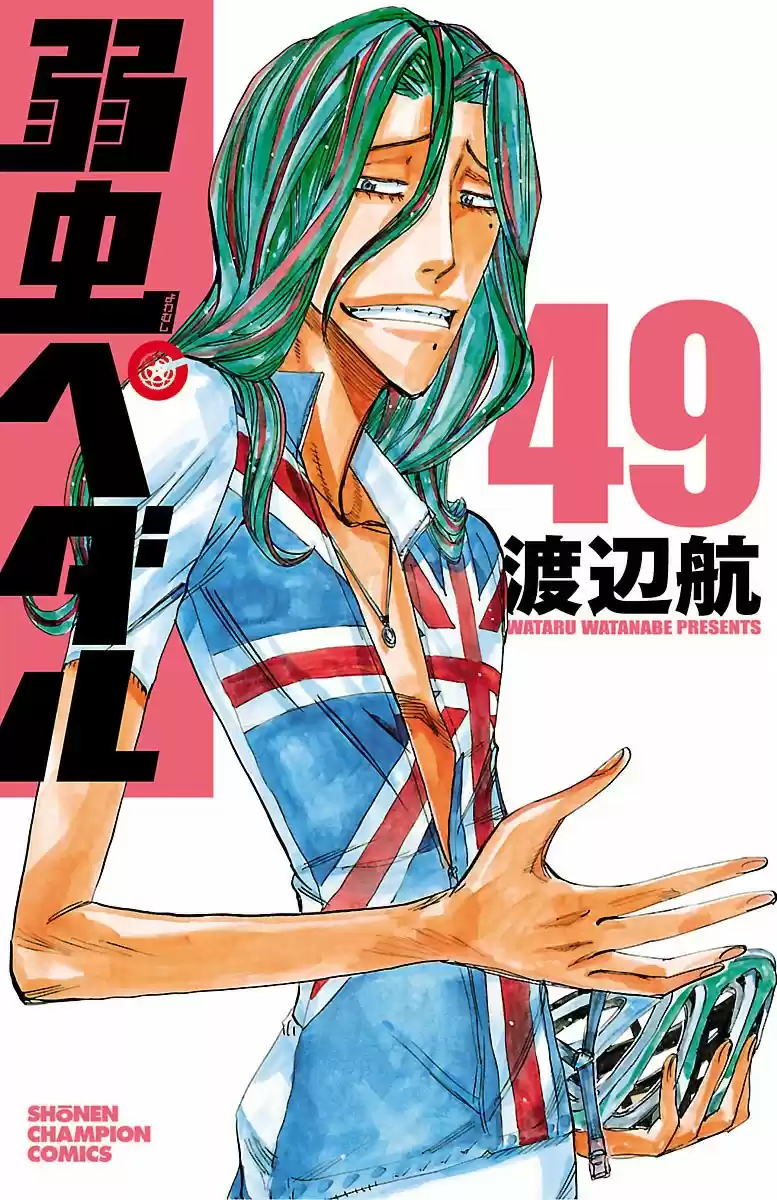 Yowamushi Pedal Vol. 49 Ch. 417 Souhoku's dark cloud