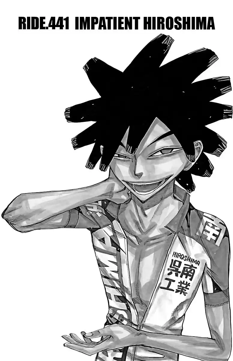 Yowamushi Pedal Vol.51 Chapter 441: Impatient Hiroshima