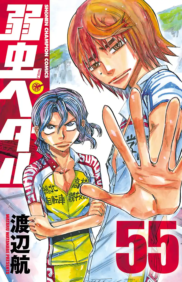 Yowamushi Pedal Vol.55 Chapter 468