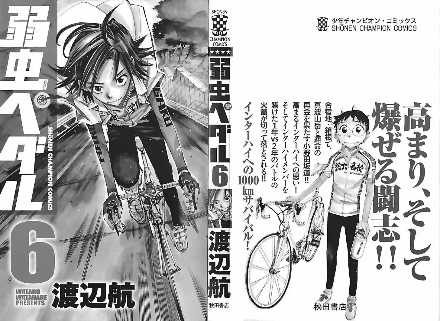 Yowamushi Pedal Vol.6 Chapter 44 : Imaizumi And Naruko S 1000Km