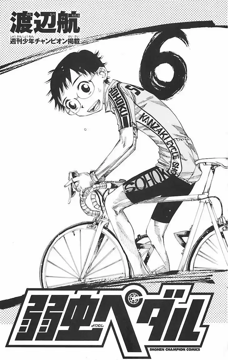 Yowamushi Pedal Vol.6 Chapter 44 : Imaizumi And Naruko S 1000Km