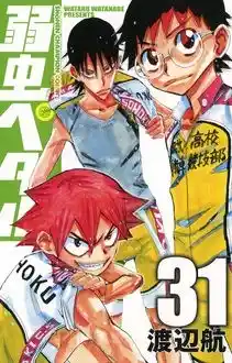 Yowamushi Pedal Vol.63 Chapter 543