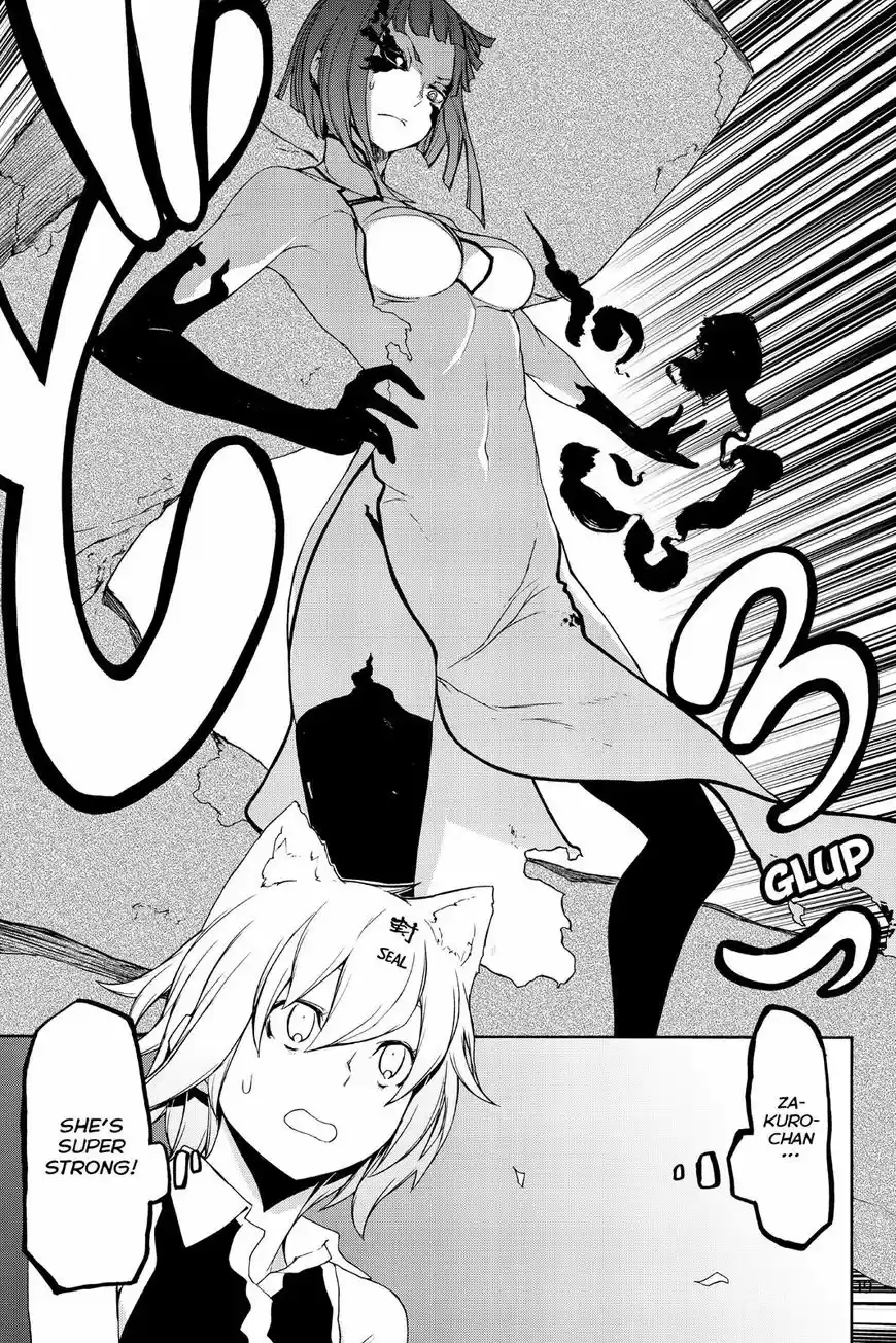 Yozakura Quartet 125