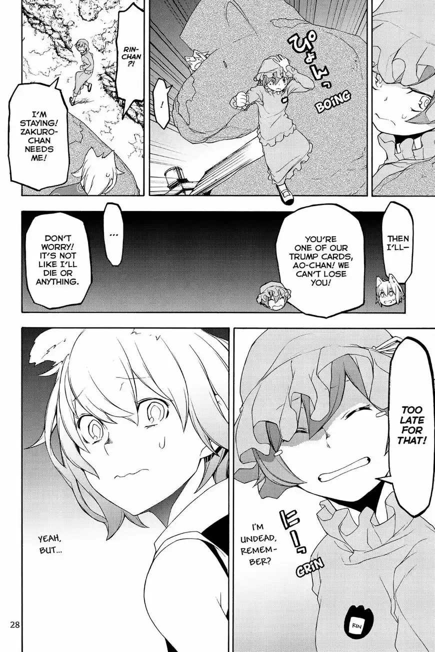 Yozakura Quartet 125