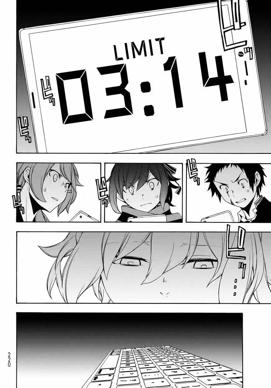 Yozakura Quartet 134