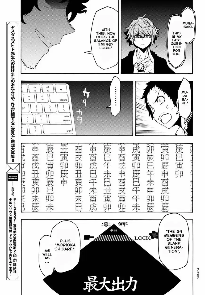 Yozakura Quartet 134