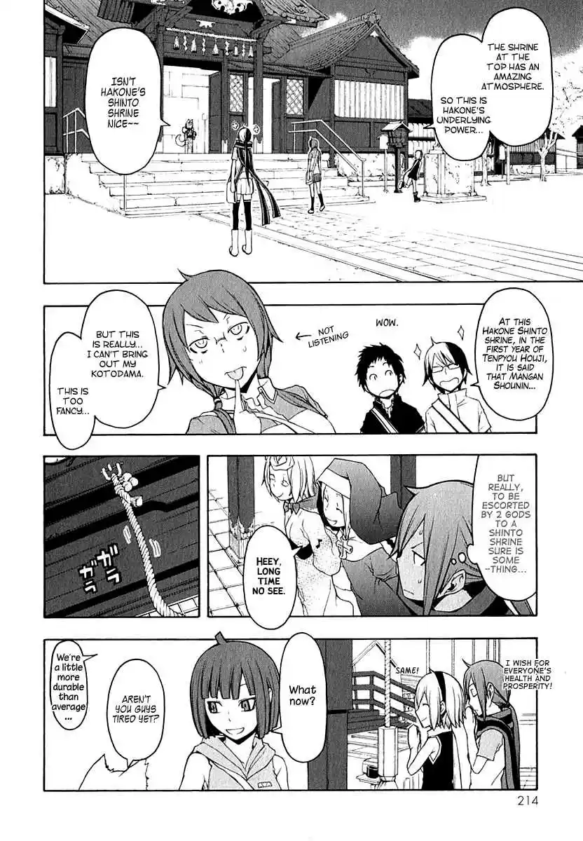 Yozakura Quartet Vol. 11 Ch. 57.1