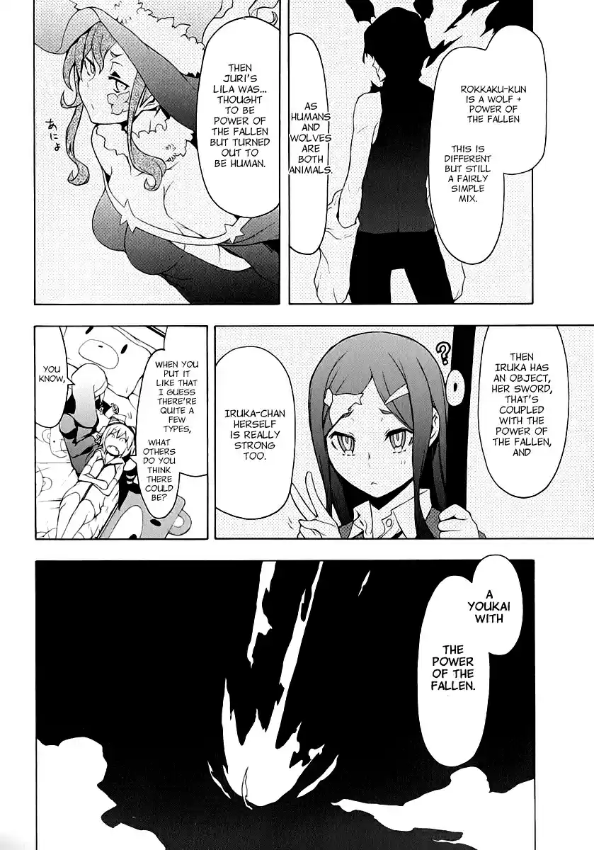 Yozakura Quartet Vol. 15 Ch. 82.5