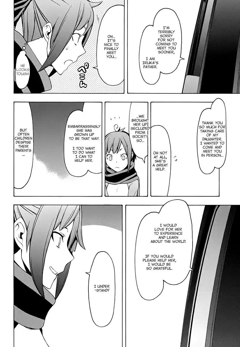 Yozakura Quartet Vol. 16 Ch. 91.5