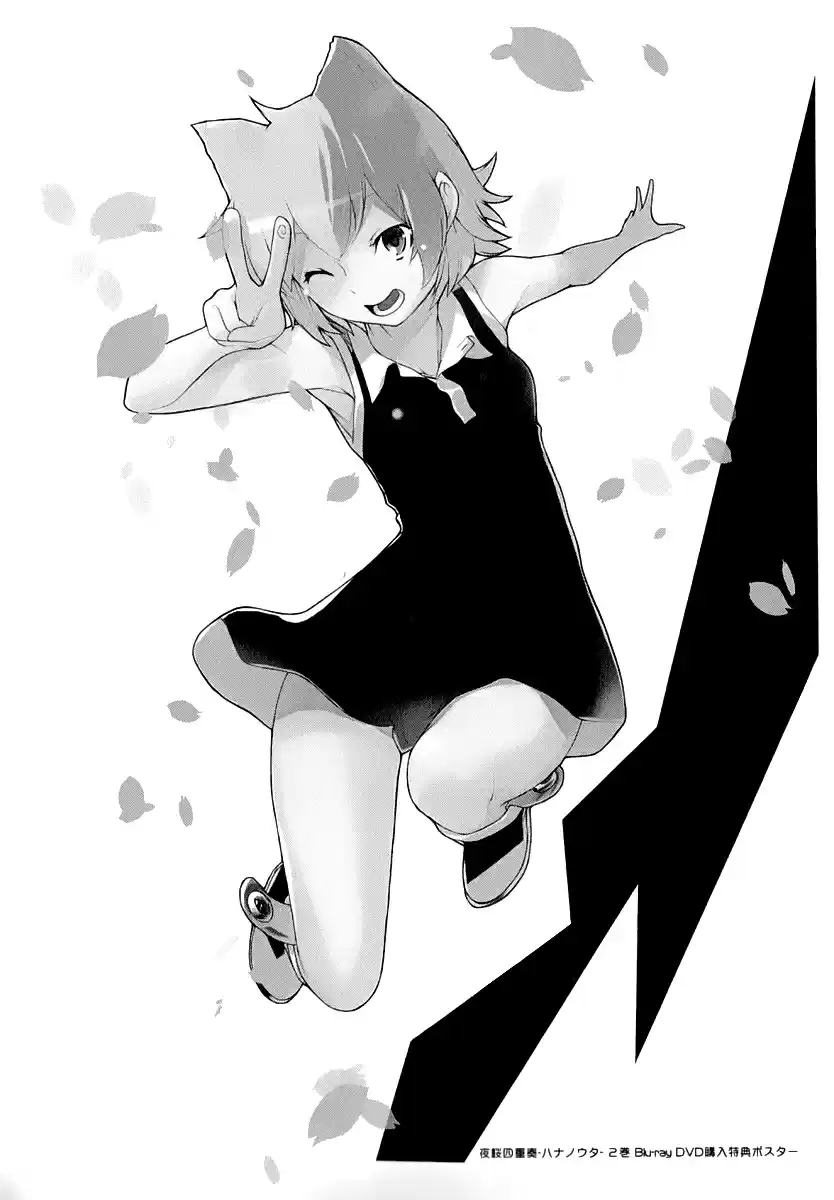 Yozakura Quartet Vol. 16 Ch. 91.5