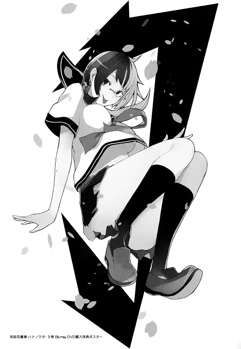 Yozakura Quartet Vol. 16 Ch. 91.5