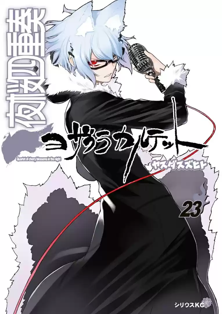 Yozakura Quartet Vol. 22 Ch. 131 Calling God (Part 1)
