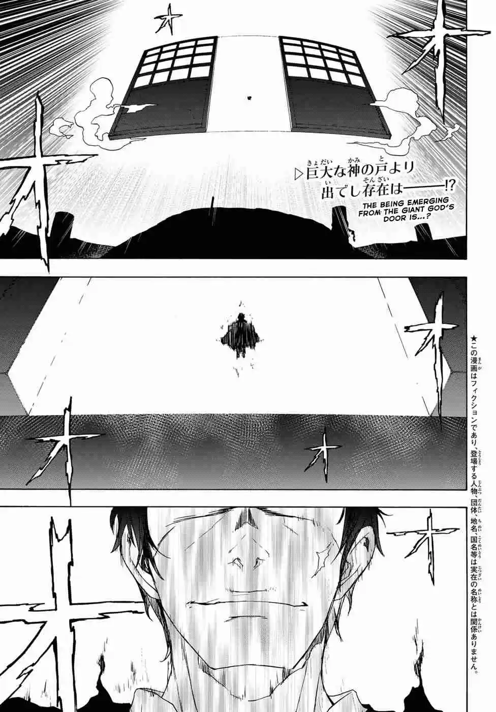 Yozakura Quartet Vol. 22 Ch. 131 Calling God (Part 1)