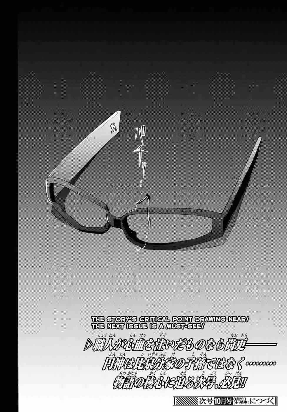 Yozakura Quartet Vol. 22 Ch. 132 Calling God (Part 2)