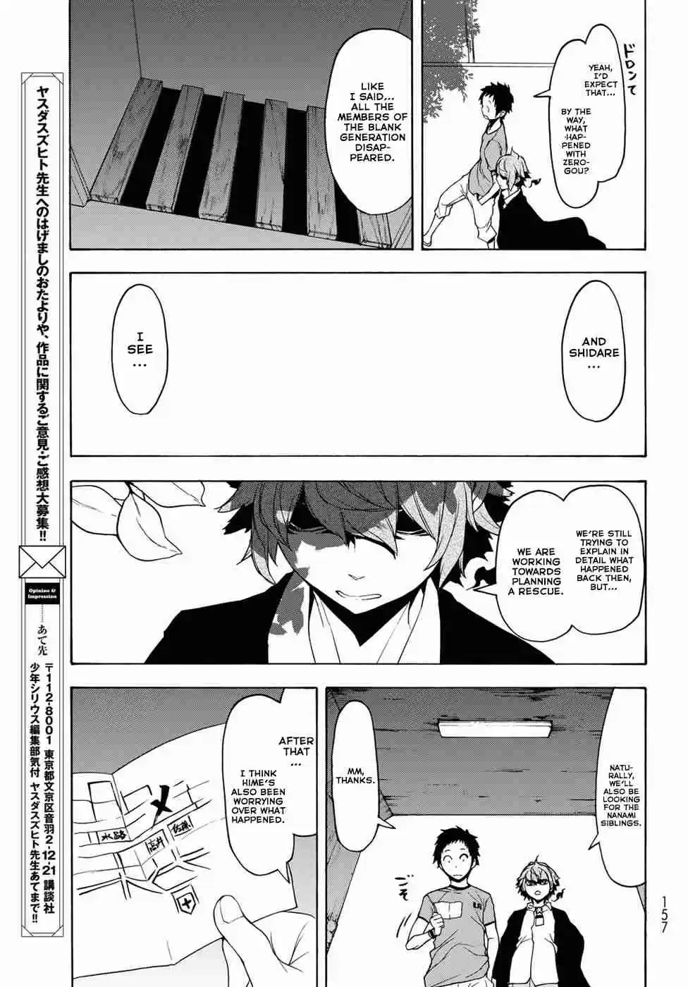 Yozakura Quartet Vol. 24 Ch. 137
