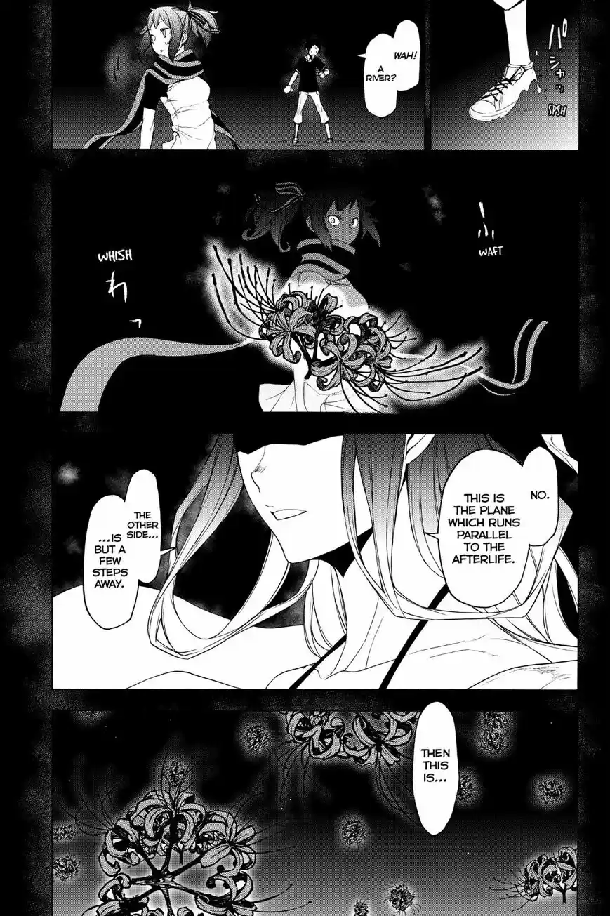 Yozakura Quartet vol.12 ch.143