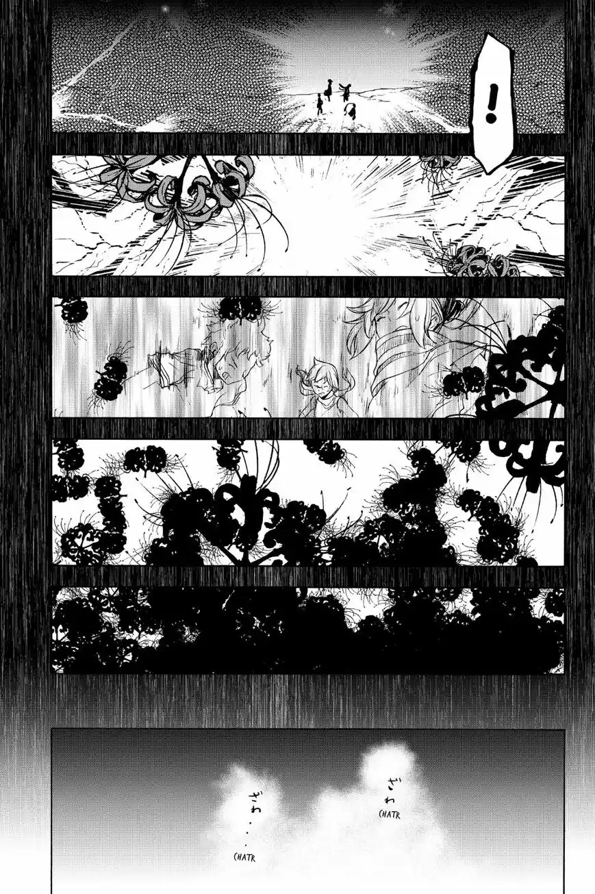 Yozakura Quartet vol.12 ch.143