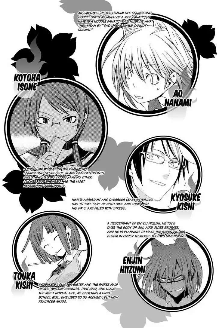 Yozakura Quartet Vol.27 Ch.153