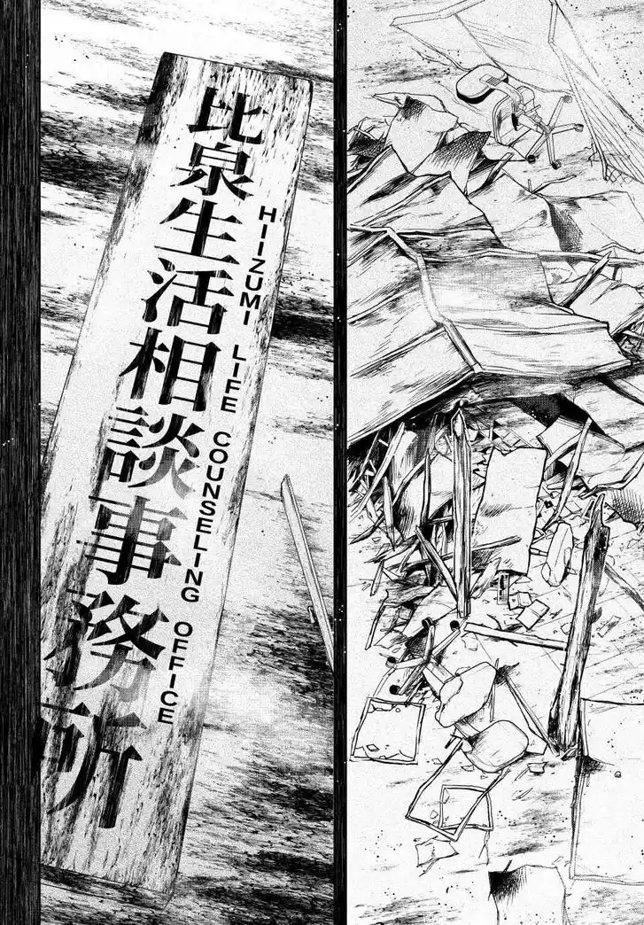 Yozakura Quartet Vol.29 Ch.171