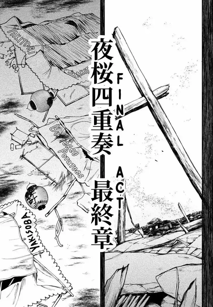 Yozakura Quartet Vol.29 Ch.171