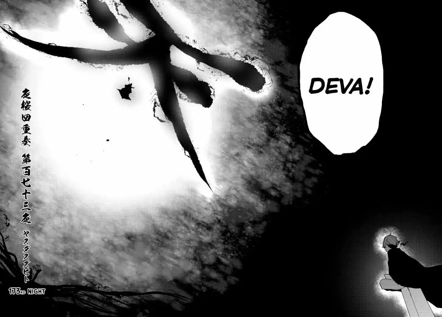 Yozakura Quartet Vol.29 Ch.173