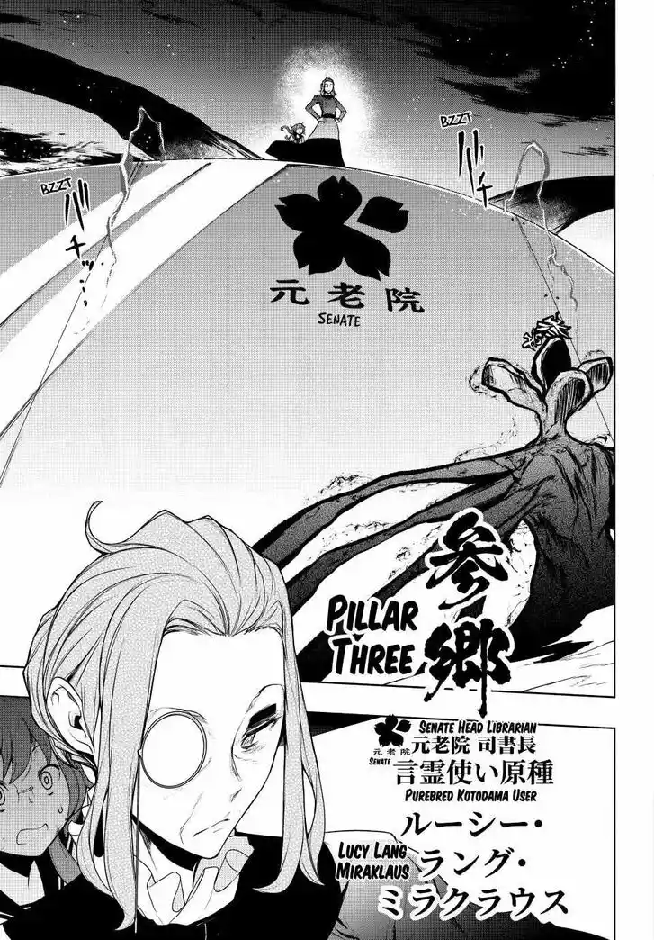 Yozakura Quartet Vol.29 Ch.173