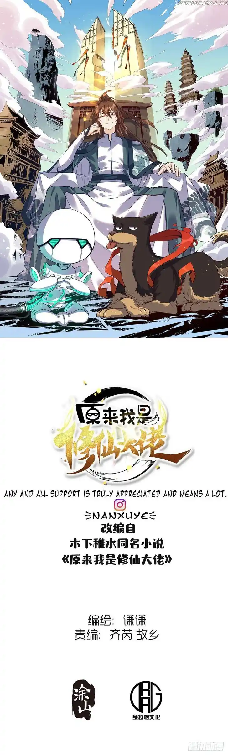 Yuan Lai Wo Shi Xiu Xian Da Lao Ch.218