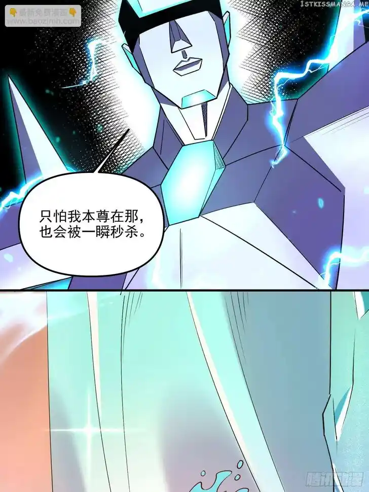 Yuan Lai Wo Shi Xiu Xian Da Lao Ch.218