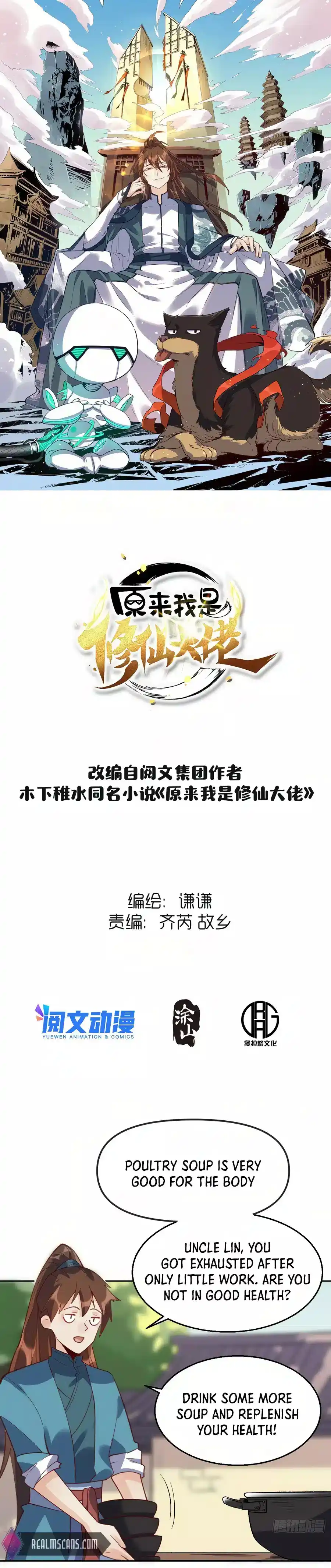 Yuan Lai Wo Shi Xiu Xian Da Lao Chapter 43