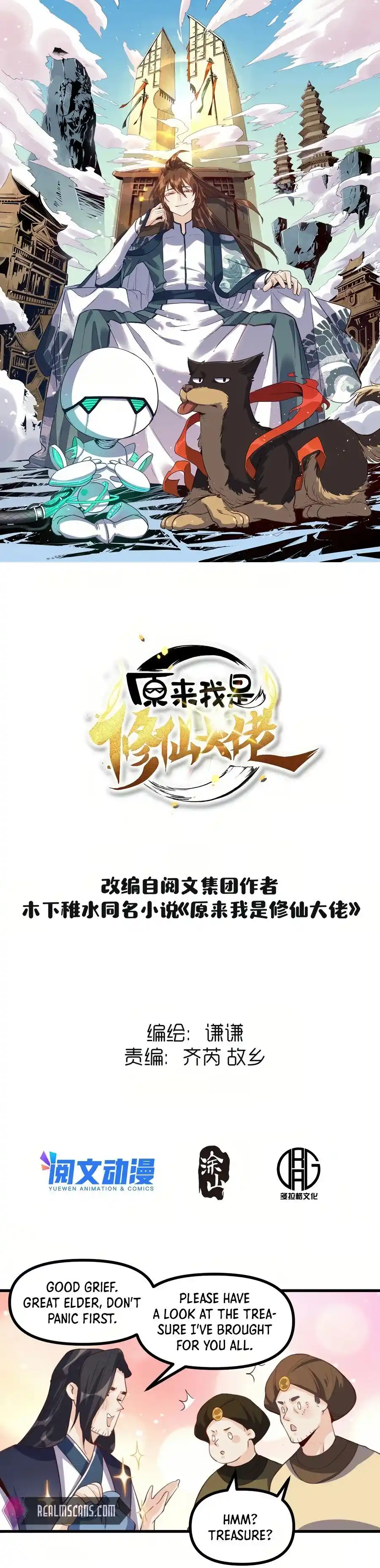 Yuan Lai Wo Shi Xiu Xian Da Lao Chapter 45