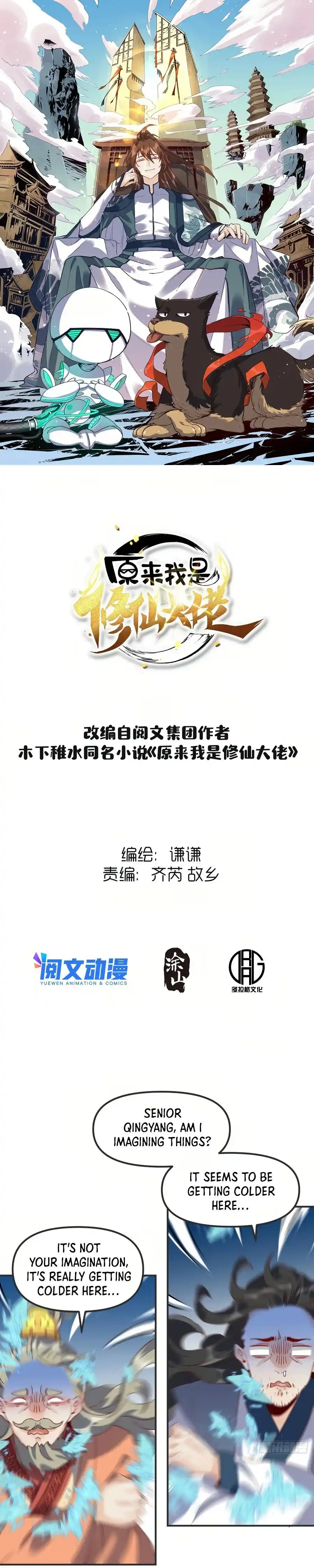 Yuan Lai Wo Shi Xiu Xian Da Lao Chapter 47