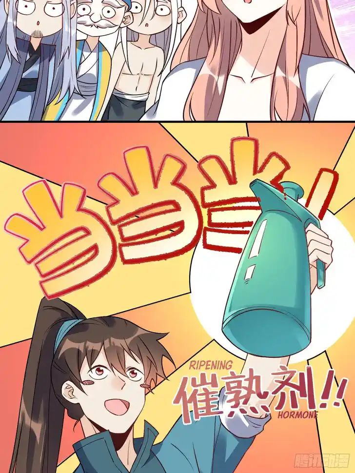 Yuan Lai Wo Shi Xiu Xian Da Lao Vol.01 Ch.220