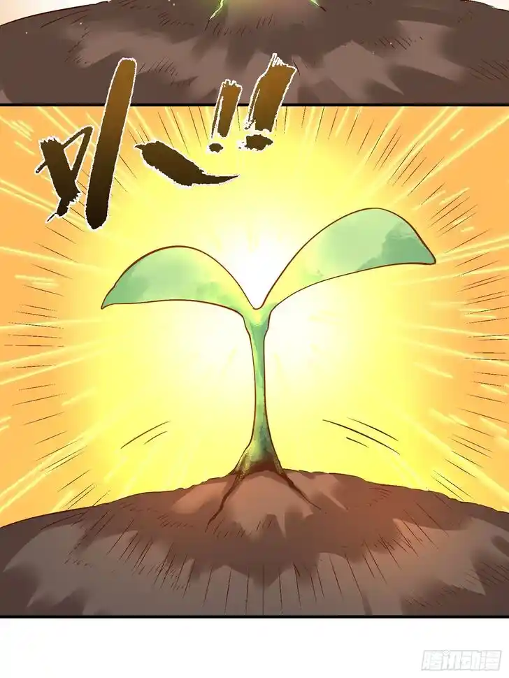 Yuan Lai Wo Shi Xiu Xian Da Lao Vol.01 Ch.220