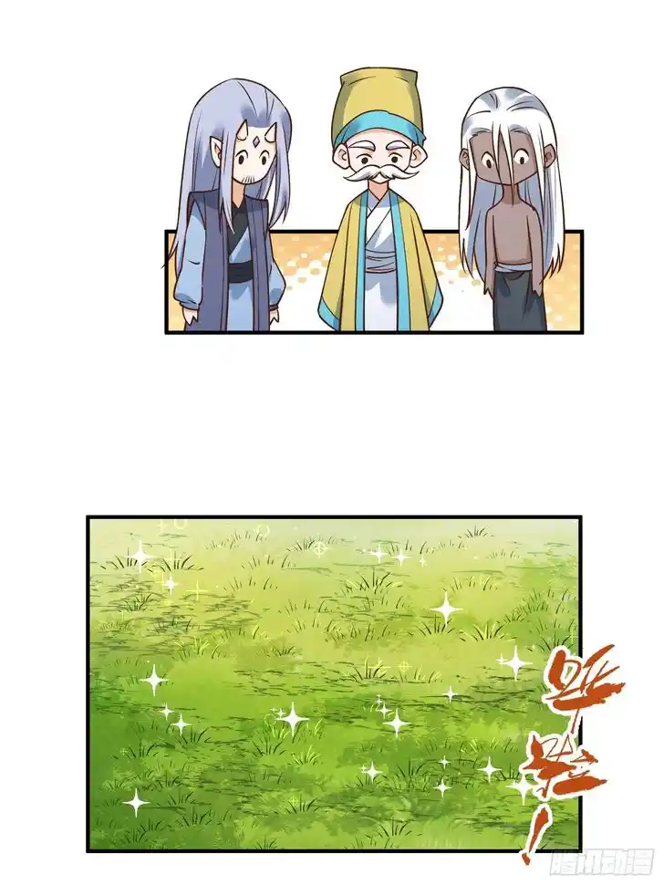 Yuan Lai Wo Shi Xiu Xian Da Lao Vol.01 Ch.220