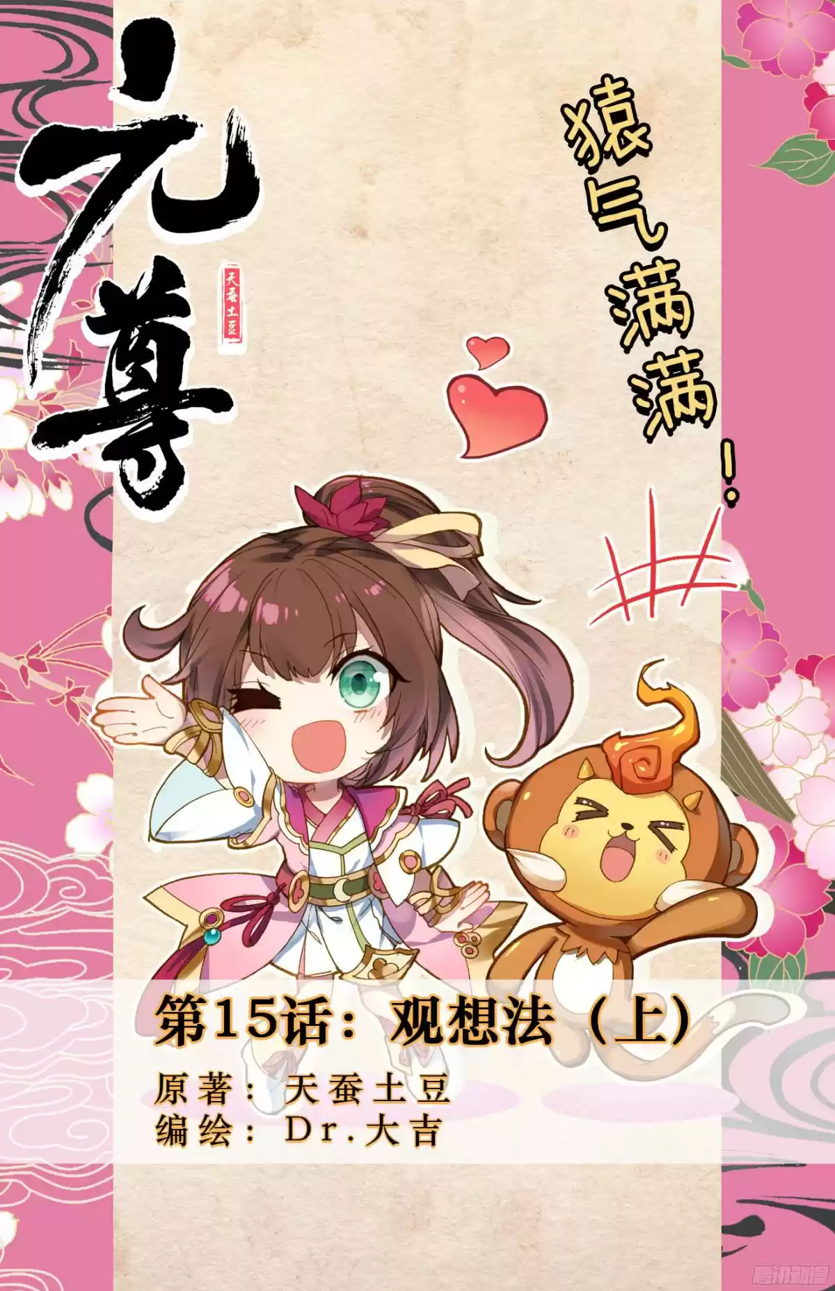 Yuan Zun Ch. 15 Visualising (part 1)