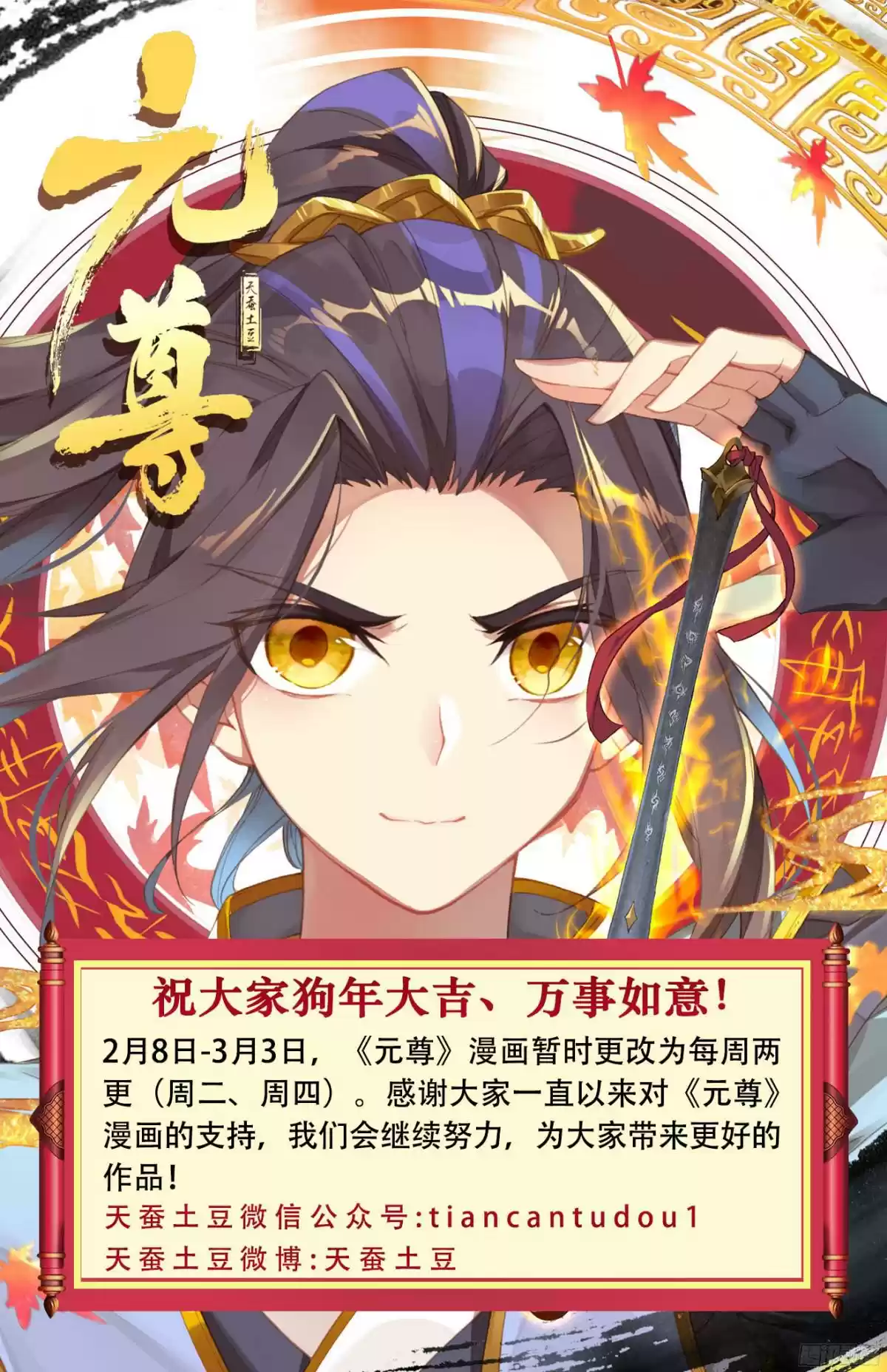 Yuan Zun Ch. 19.5 Unblocking the first meridian (PART 2)