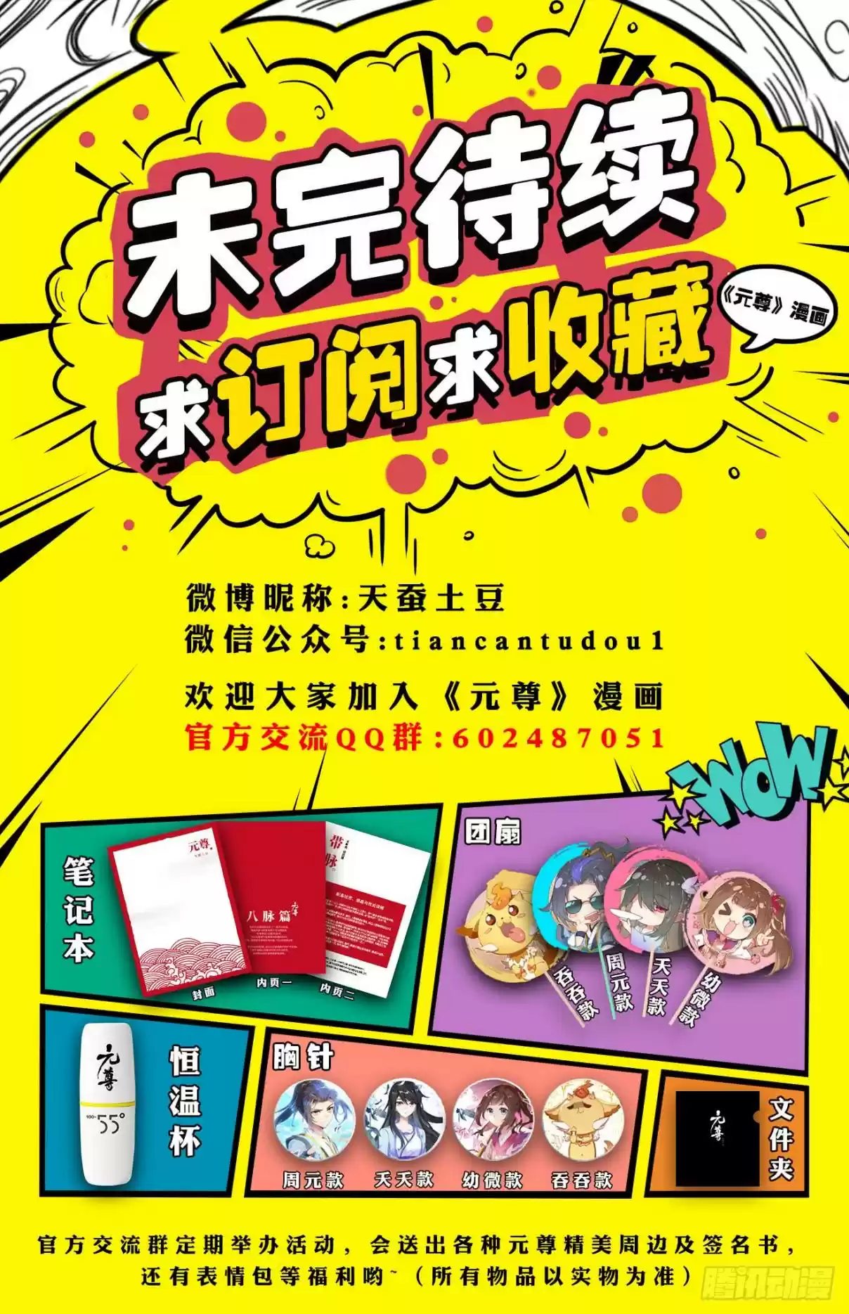 Yuan Zun Ch. 26.5 Choosing the Faction (Part 2)